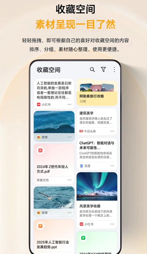 ��ҫ�ղؿռ�app�ٷ���(YOYO����)v16.0.0.480 ���°�