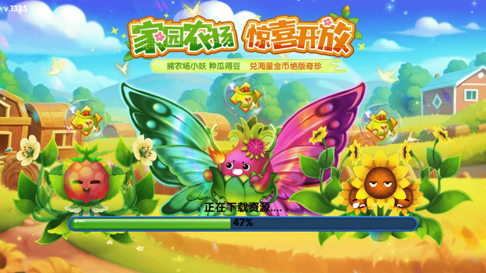 ������ȥ����С�װ�v5.5.9.1385 ��׿��