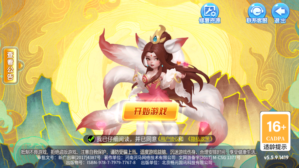 ������ȥ����С�װ�v5.5.9.1385 ��׿��