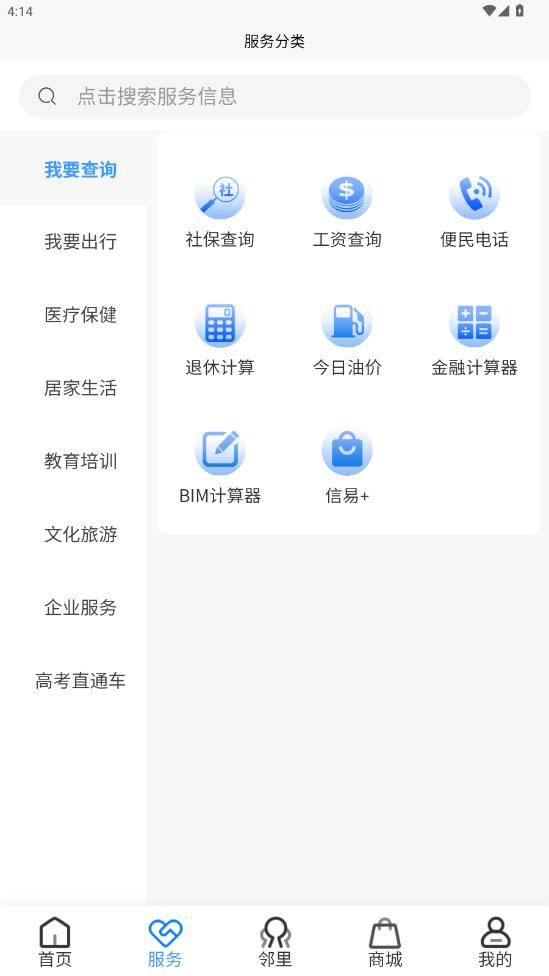 �Ҽ�����2.0app���°�v1.2.5 ��׿��