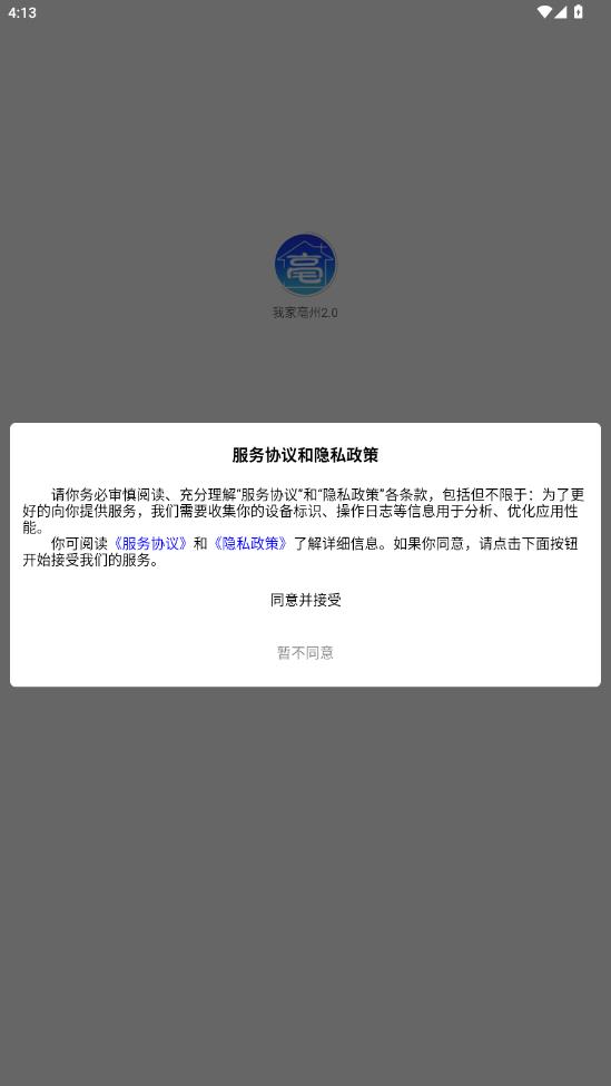 �Ҽ�����2.0app���°�v1.2.5 ��׿��