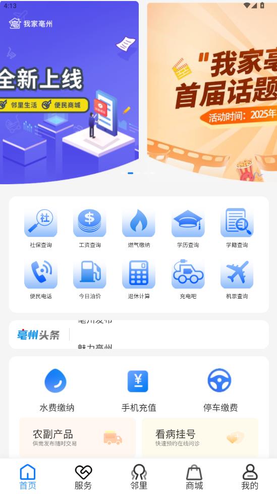 �Ҽ�����2.0app���°�v1.2.5 ��׿��