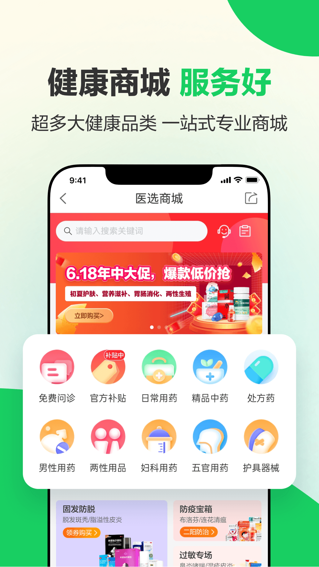 ����160ԤԼ�Һ�app�ٷ���v7.7.6.1 ���°�