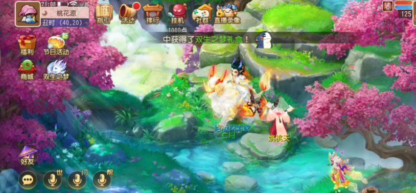 梦幻西游小米渠道服v1.544.0 安卓手机版