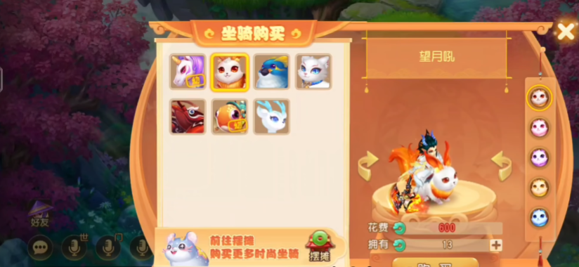 梦幻西游小米渠道服v1.544.0 安卓手机版