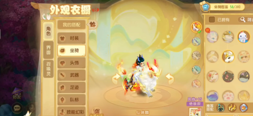 梦幻西游小米渠道服v1.544.0 安卓手机版