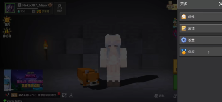 我的世界九游版v3.6.5.281774 移动版