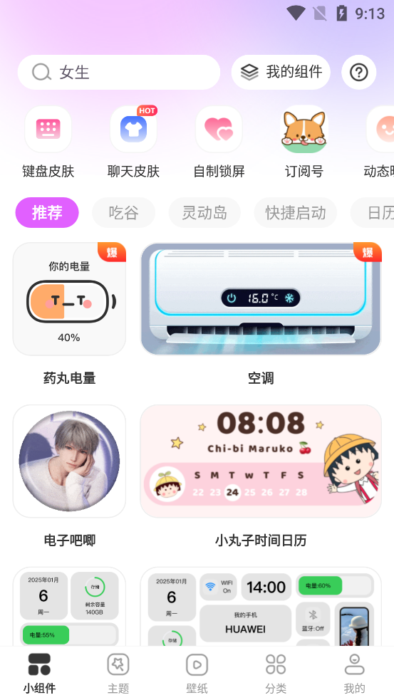 ��תС���app���°�v1.0.00.028 �ٷ���