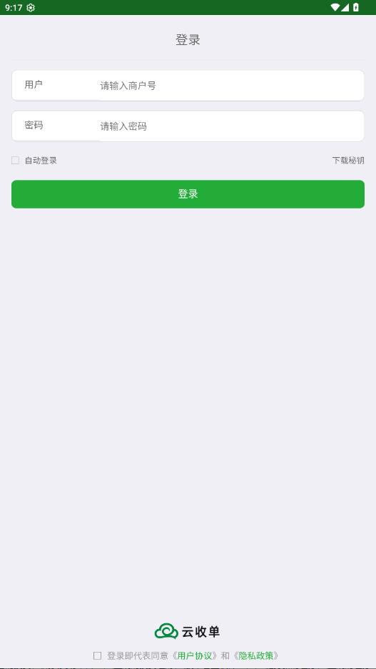 ���յ��̼Ұ�app�ٷ���v1.6.9 ���°�