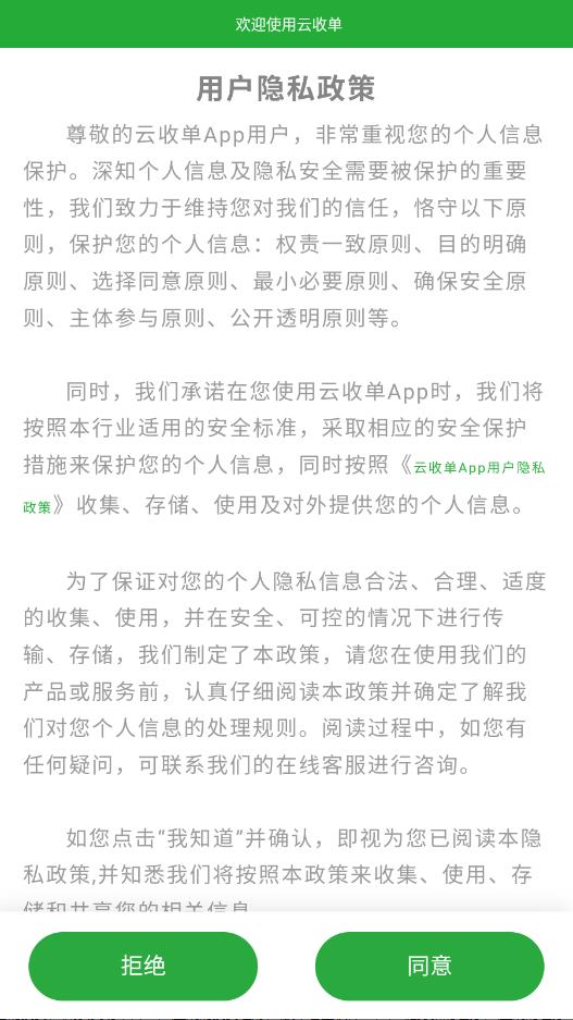 ���յ��̼Ұ�app�ٷ���v1.6.9 ���°�