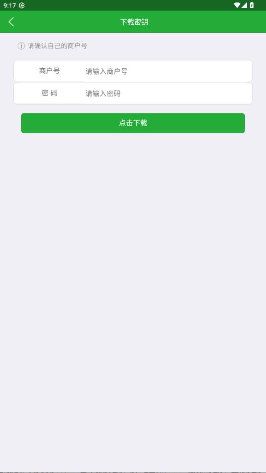 ���յ��̼Ұ�app�ٷ���v1.6.9 ���°�