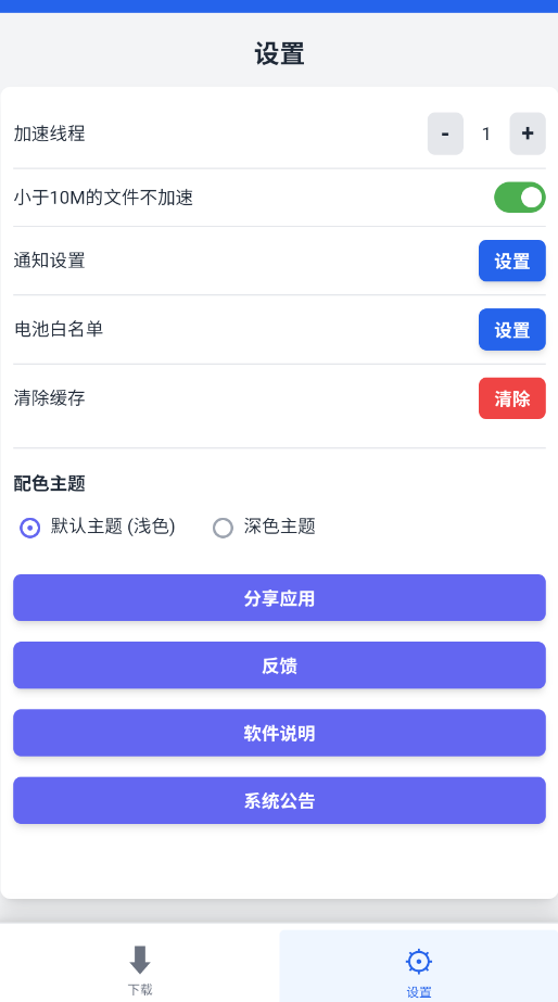 ����������app��׿��v1.0.5 ���°�