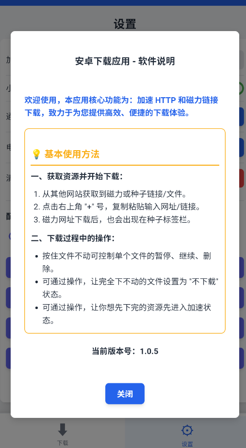 ����������app��׿��v1.0.5 ���°�