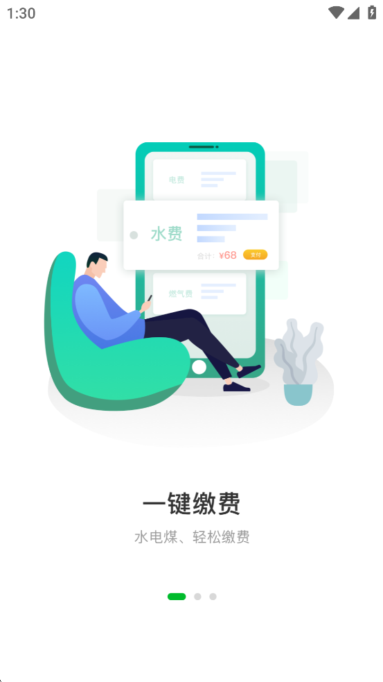 �����ҵapp���°汾v1.1.0 ��׿��