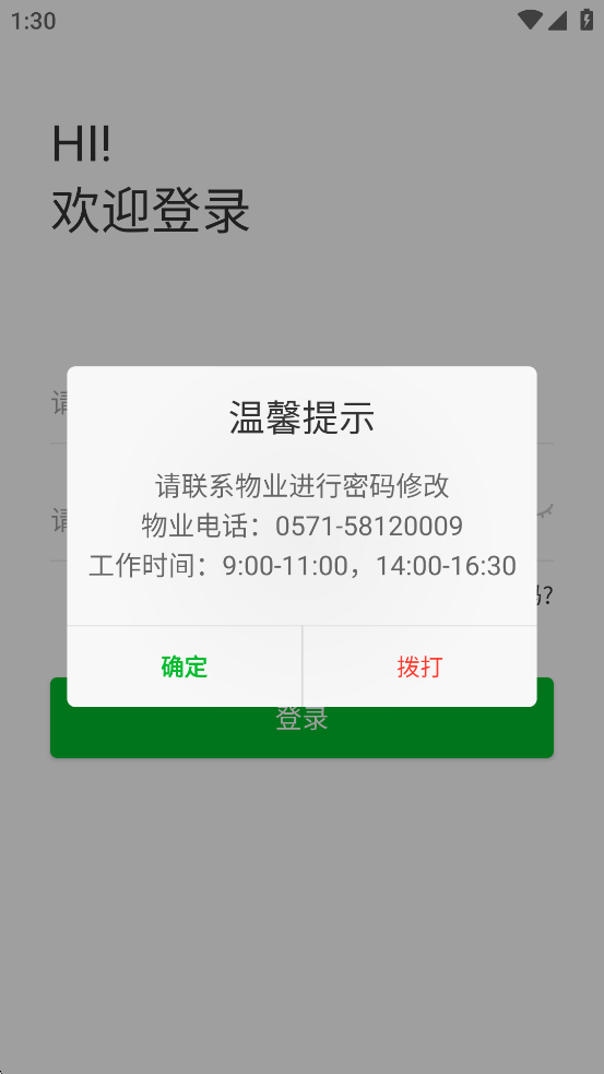 �����ҵapp���°汾v1.1.0 ��׿��