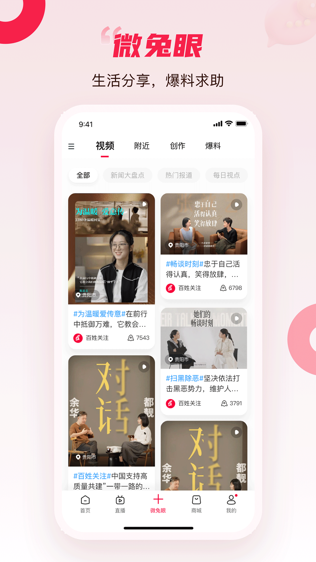 ���չ�עapp���°汾v11.0.4 �ٷ���