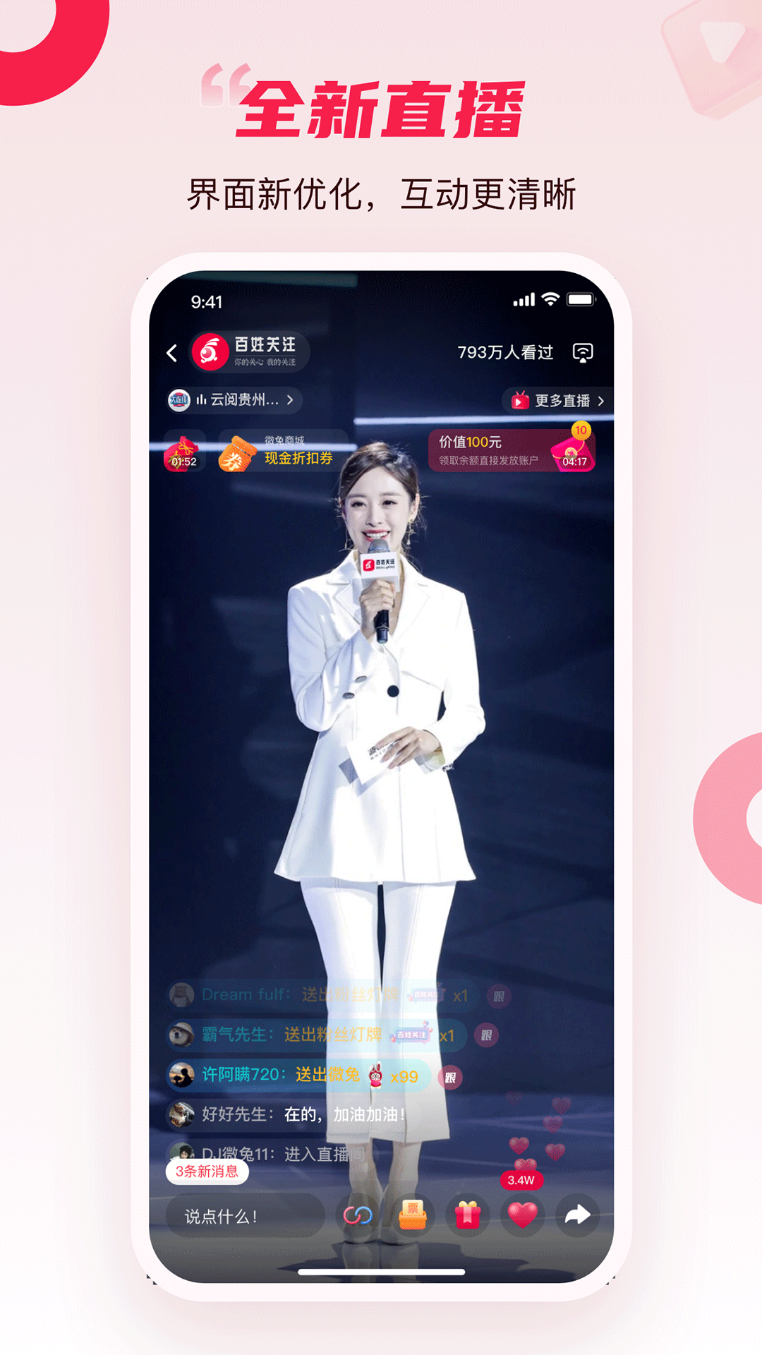 ���չ�עapp���°汾v11.0.4 �ٷ���