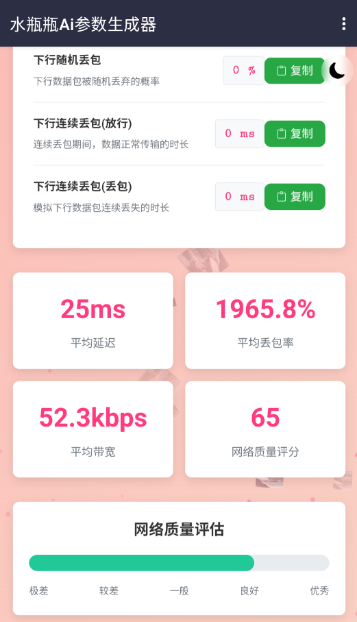 水瓶瓶Ai参数app手机版v第一代版本 最新版