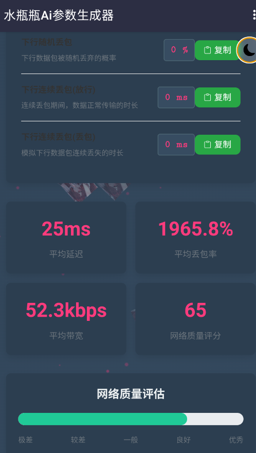 水瓶瓶Ai参数app手机版v第一代版本 最新版