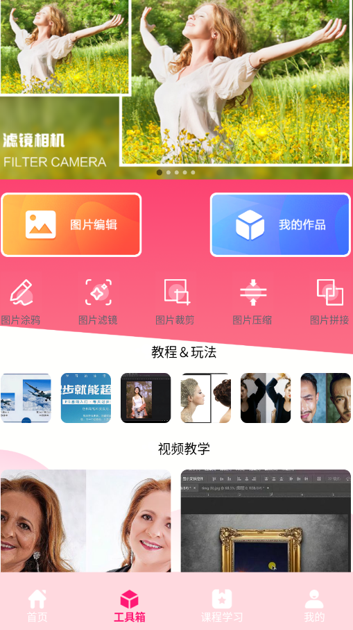 ȥˮӡ����app�ֻ���v2.0.4 ���°�