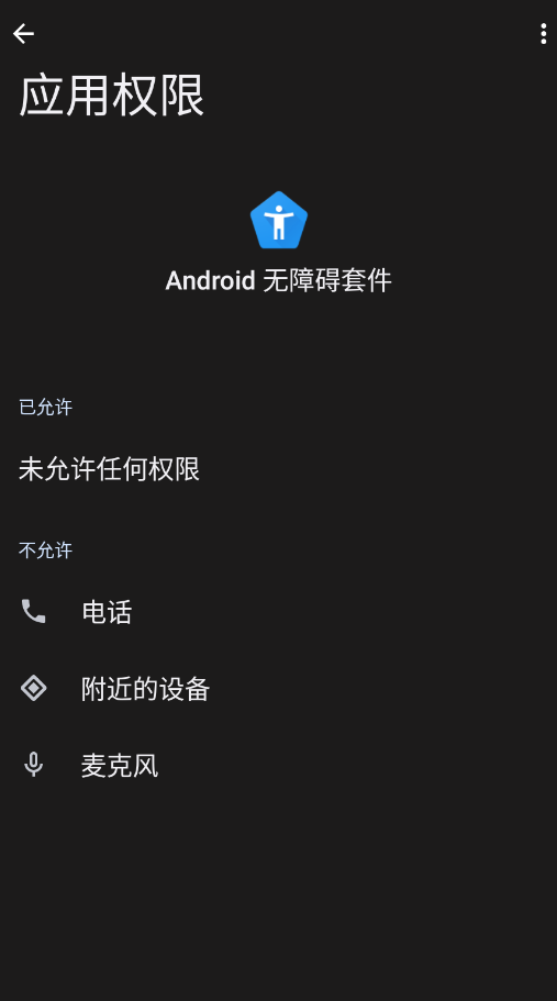 Android Accessibility Suite���°�(Android ���ϰ��׼�)v16.2.0.846008575 ���°�