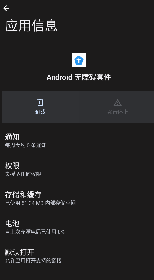 Android Accessibility Suite���°�(Android ���ϰ��׼�)v16.2.0.846008575 ���°�