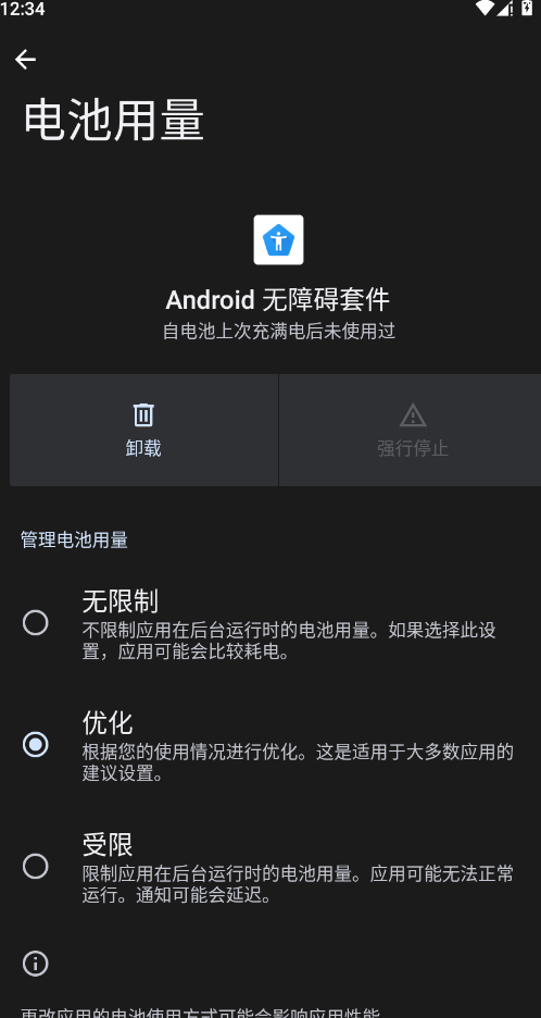 Android Accessibility Suite���°�(Android ���ϰ��׼�)v16.2.0.846008575 ���°�