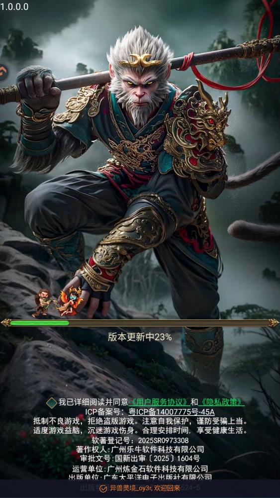 异兽灵境手游最新版v1.1 安卓版