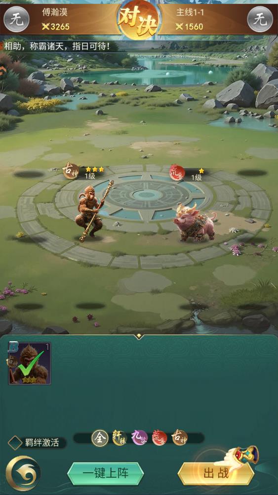 异兽灵境手游最新版v1.1 安卓版