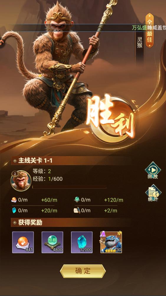 异兽灵境手游最新版v1.1 安卓版