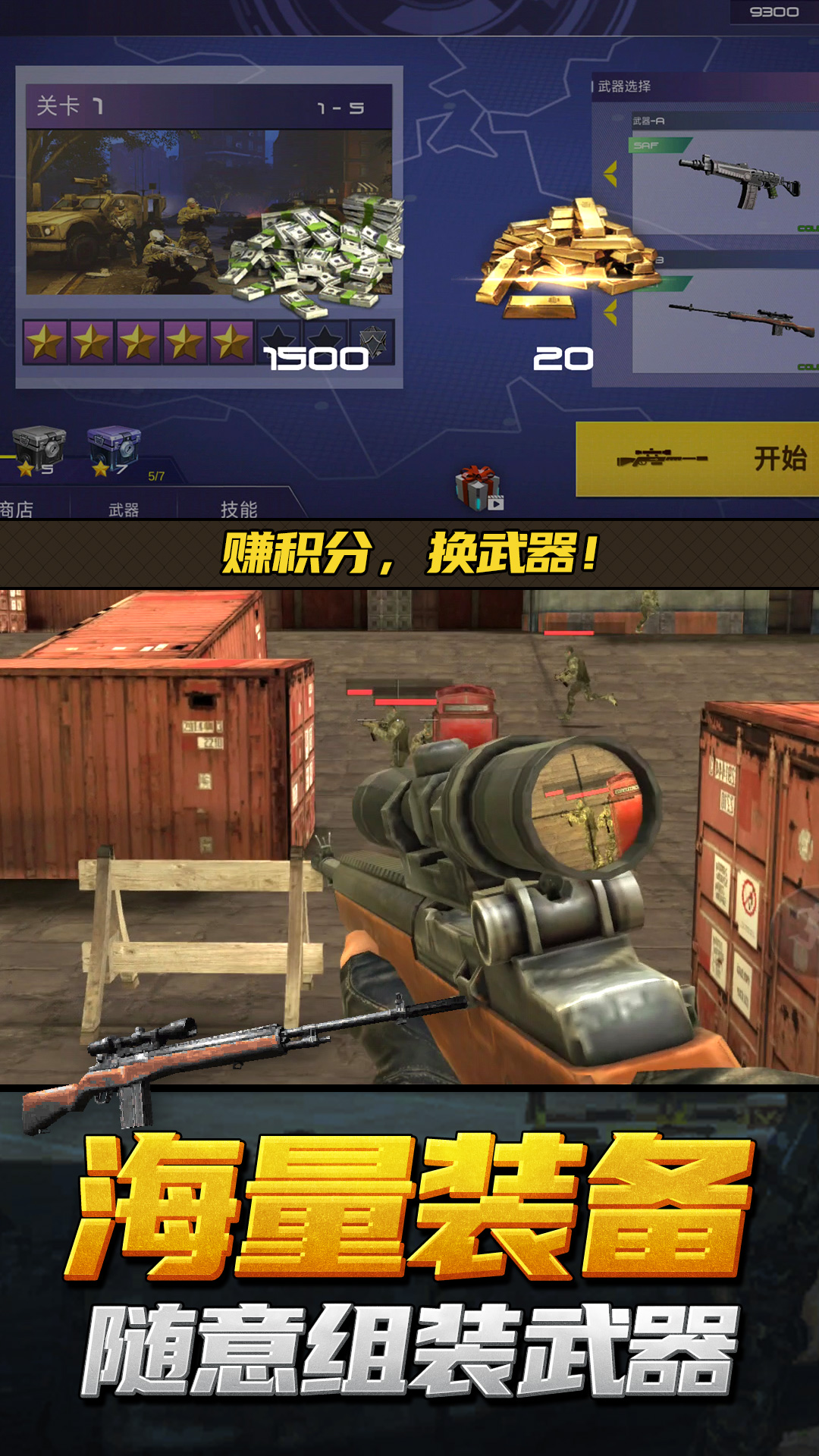 ��ǹ�ж�ģ���������v1.3.8 �ֻ���