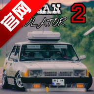 真实汽车模拟2手游官方版DoganSimulator2v0.1 最新版