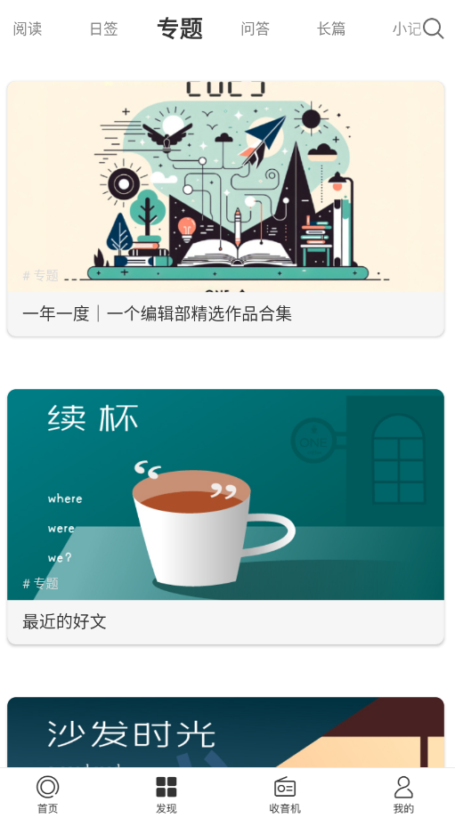 ����һ��one�ٷ���v5.5.0 ���°�