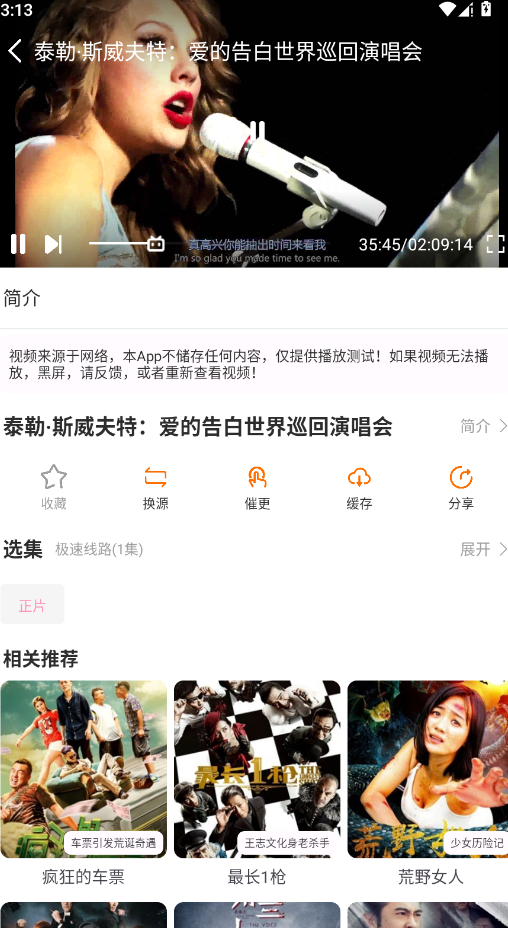 极速影视app免费版v1.01 最新版
