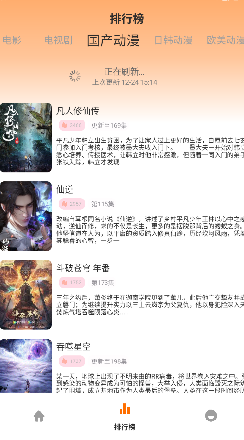 极速影视app免费版v1.01 最新版