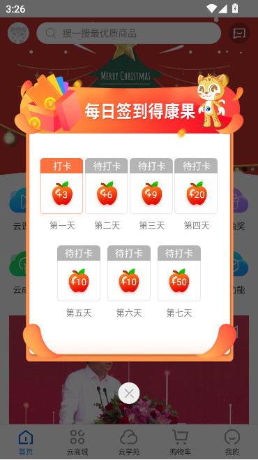 �����������̳�appv1.6.4 ��׿��