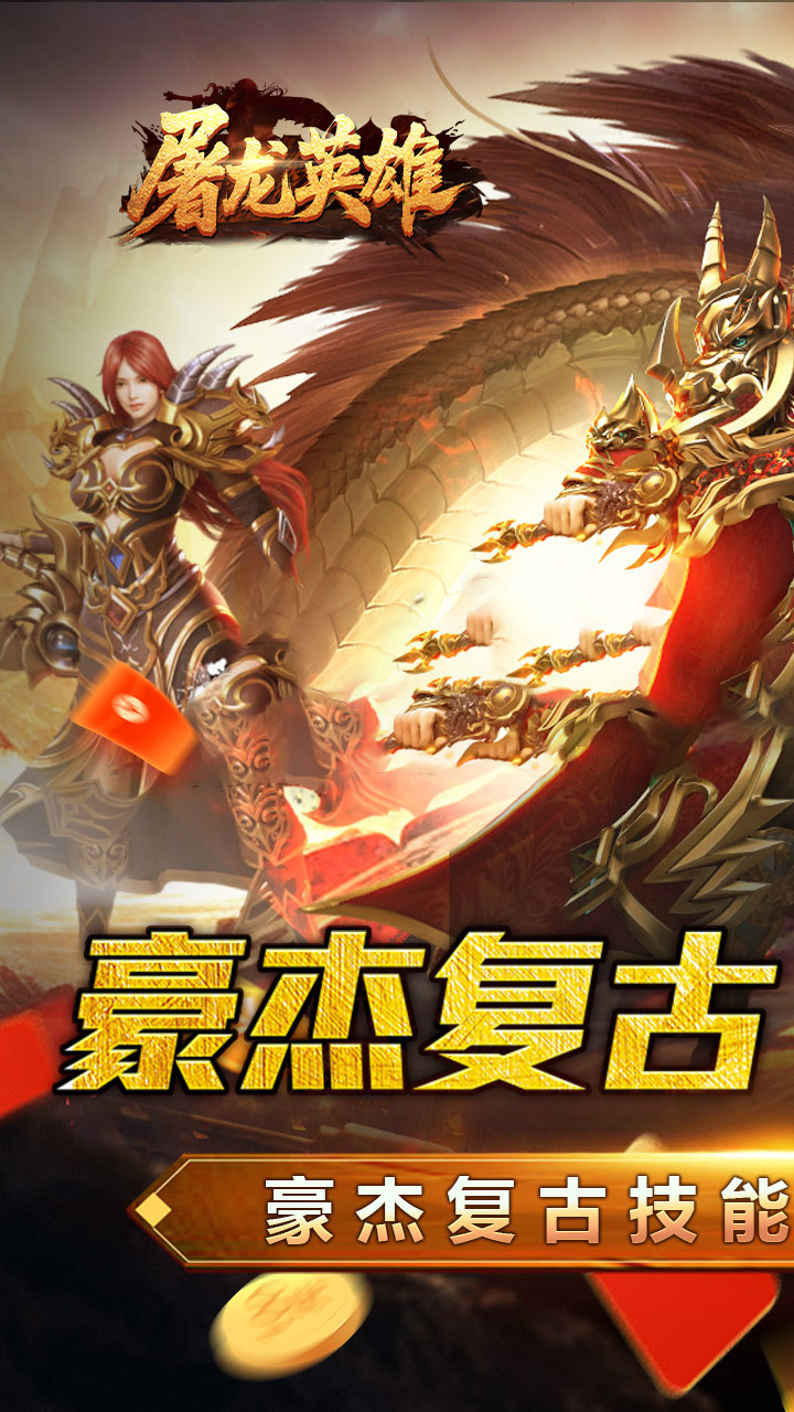 ����Ӣ�ۺ��ܸ���������ְv1.0.2 ��׿��