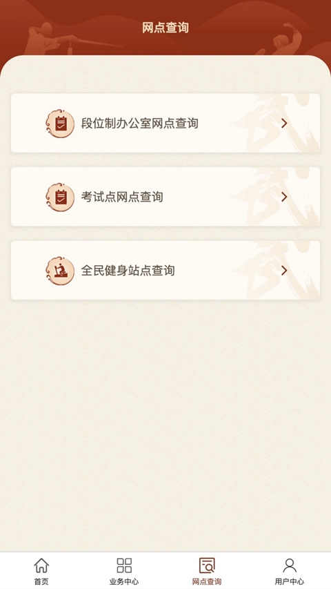 �й�����app�ֻ���v1.0.4 ���°�