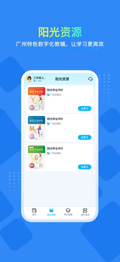 ����ѧapp���°�v1.2 ��׿��