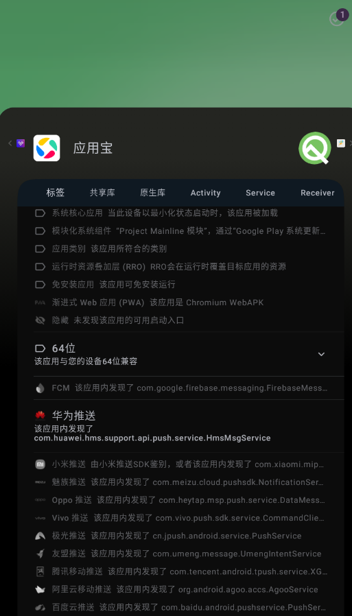 �߶�ԪӦ��app�ֻ���(�߶�Ԫmeta)v5.1.0 ���°�
