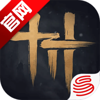 ����ʮ�����������׹ٷ���v3.1 ���°�