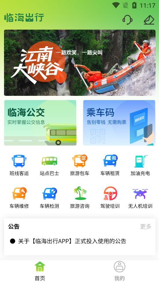 �ٺ�����app���°�v1.2.1 ��׿��