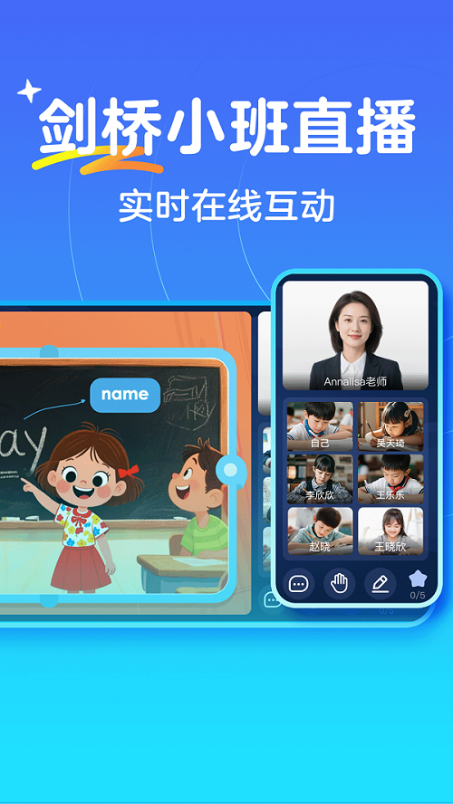 伴鱼剑桥小班app最新版v1.0.1210 安卓版
