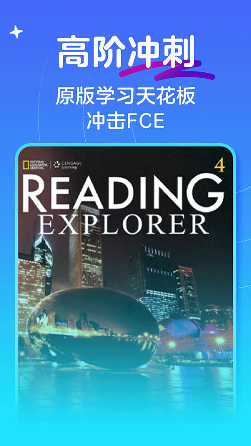 伴鱼剑桥小班app最新版v1.0.1210 安卓版