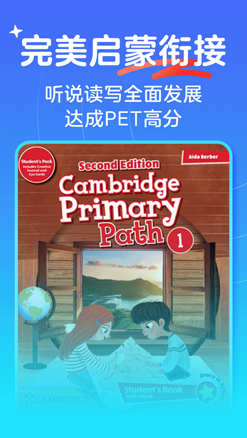 伴鱼剑桥小班app最新版v1.0.1210 安卓版