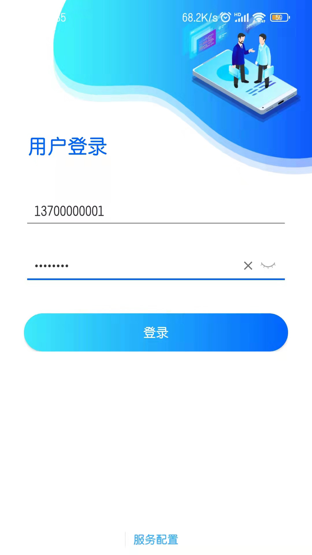 �ķ���ͨ�ֻ���v1.5.1 ���°�