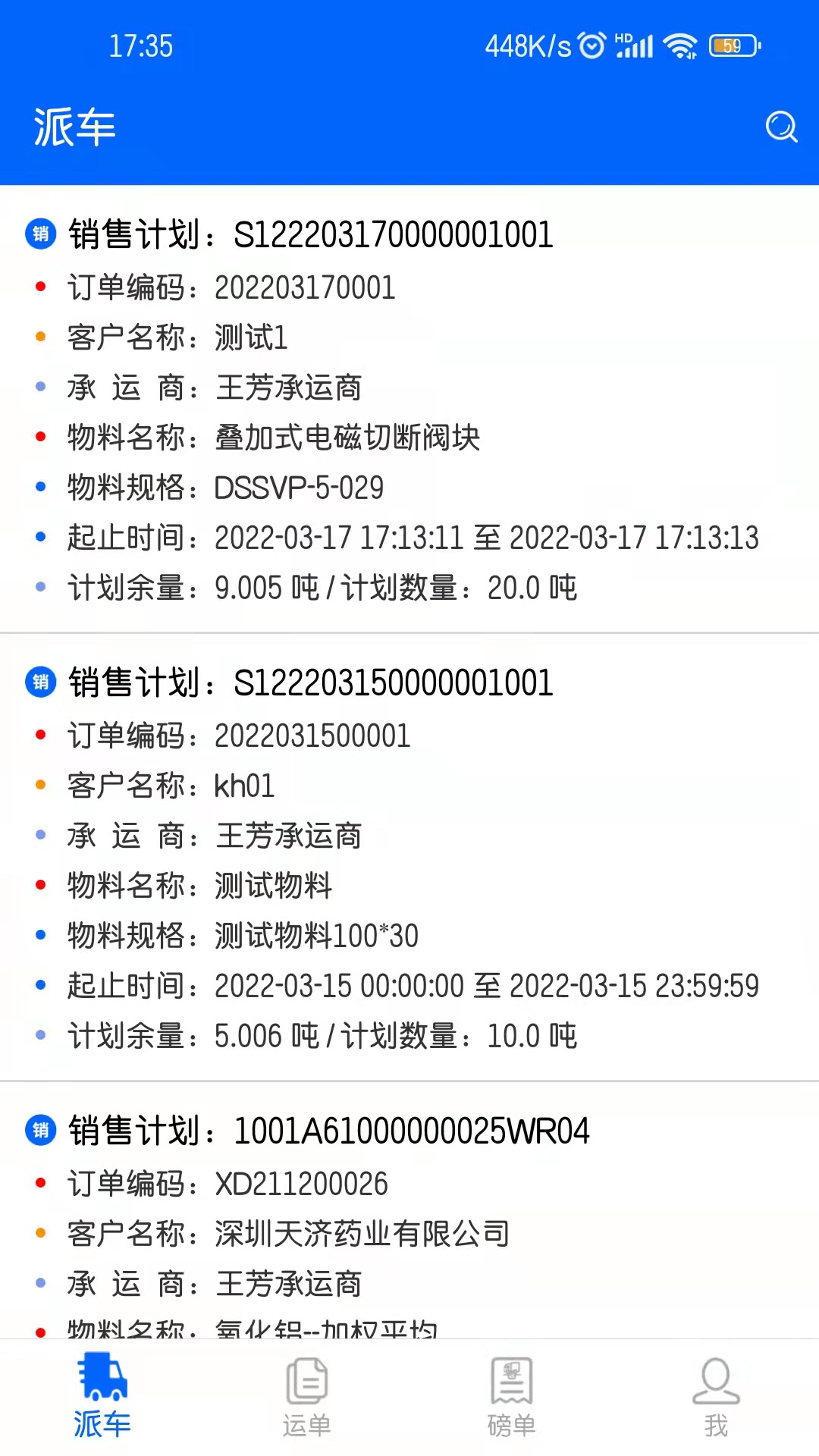 �ķ���ͨ�ֻ���v1.5.1 ���°�