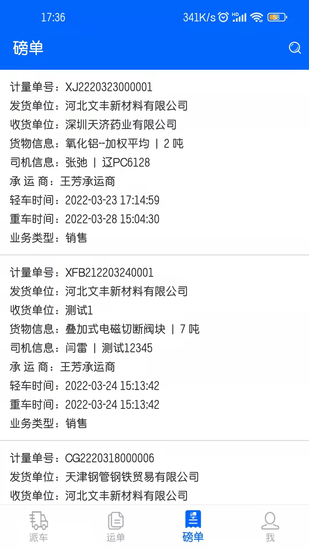 �ķ���ͨ�ֻ���v1.5.1 ���°�