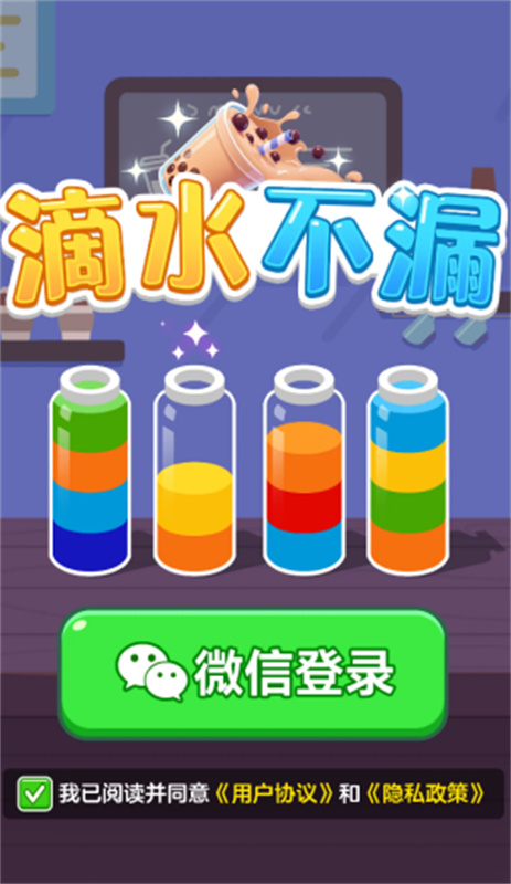 ��ˮ��©���ιٷ���v1.1.1 ���°�