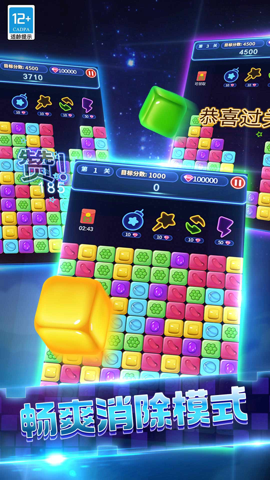 消消俄罗斯方块手机版v1.1.3 安卓版